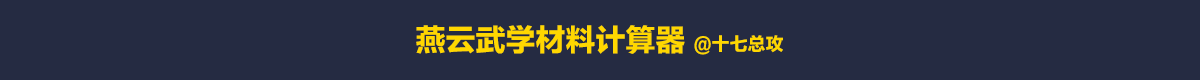 计算器